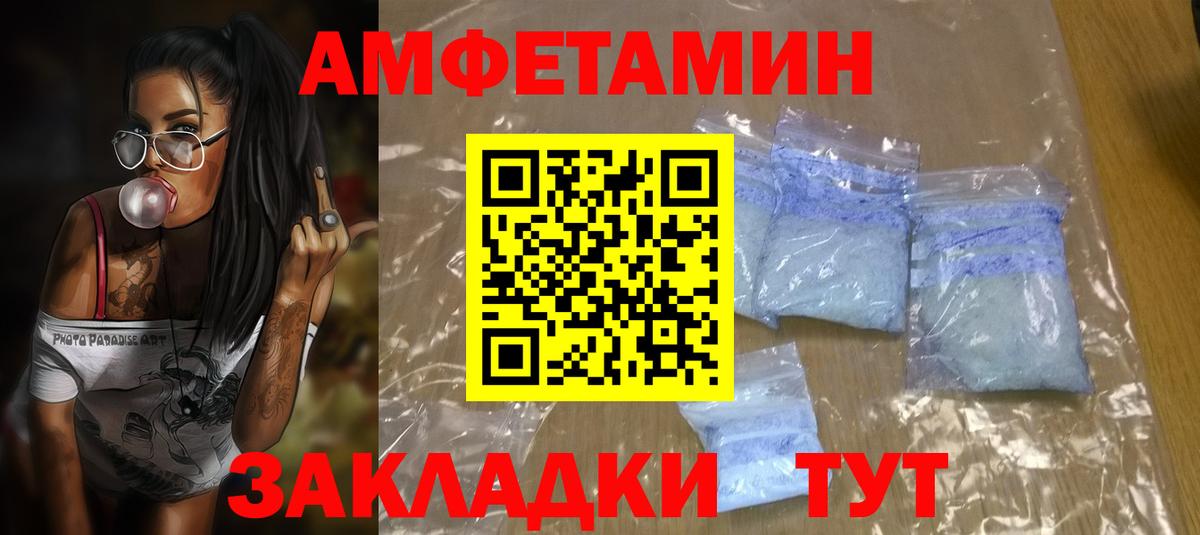 Amphetamine VHQ Светлоград