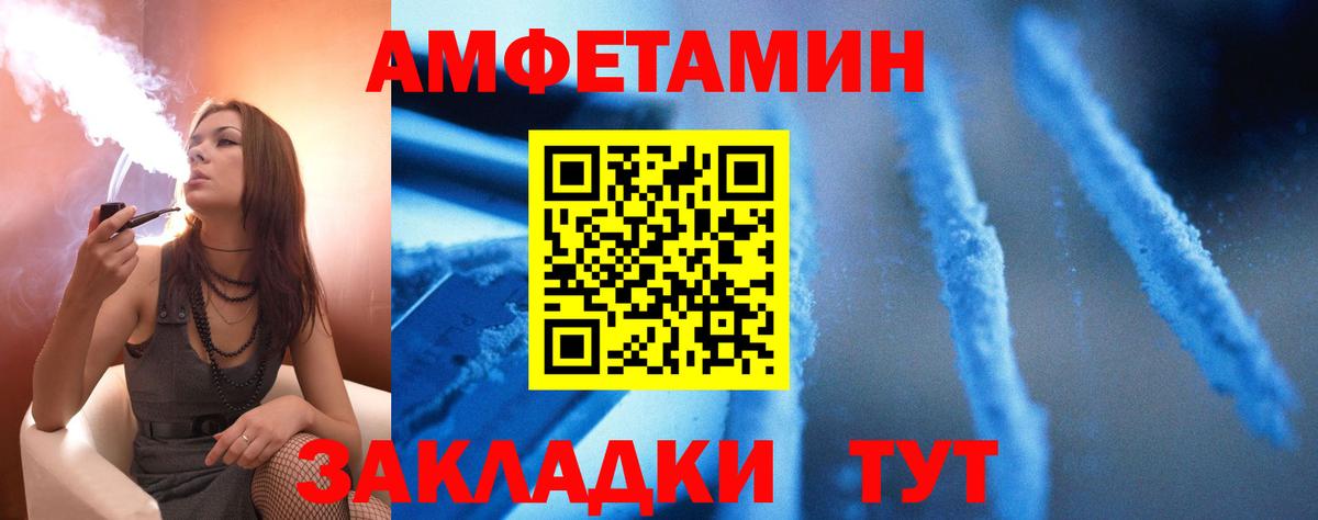 Amphetamine 97%  Вход с VPN  Светлоград 