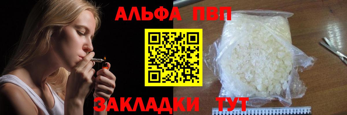 A-PVP  Alpha-PVP кристаллы  Вход с VPN  A PVP Соль  A-PVP крисы CK  Светлоград 