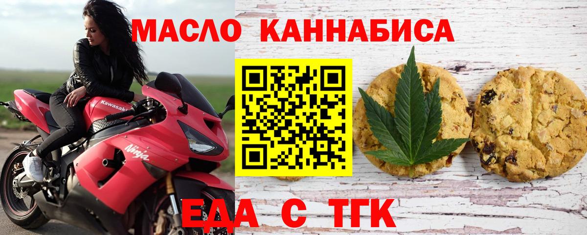 Светлоград  Canna-Cookies конопля  Вход с VPN 