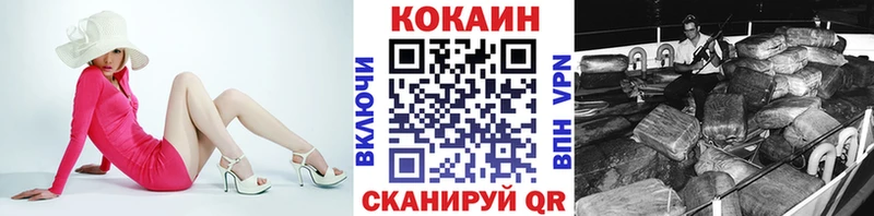 КОКАИН 99%  Светлоград 