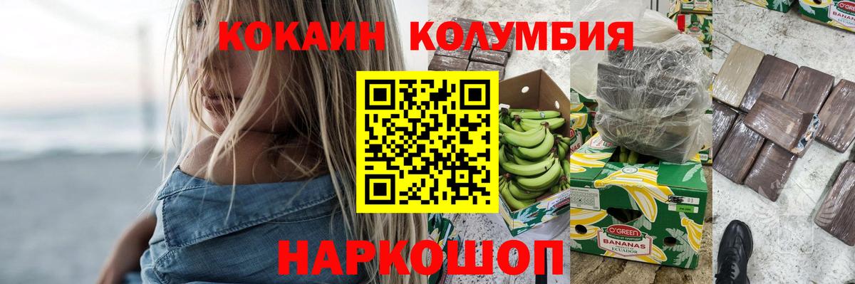 COCAIN 99% Светлоград