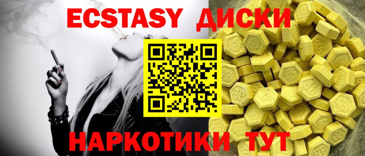 ЭКСТАЗИ  Вход с VPN  Светлоград    вход  ЭКСТАЗИ круглые  ЭКСТАЗИ бентли 
