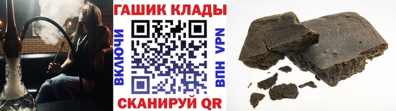 ГАШ hashish  Светлоград 