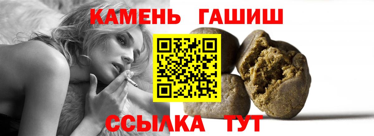 ГАШИШ AMNESIA HAZE  Вход с VPN  Светлоград 