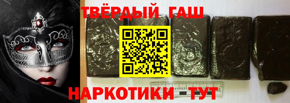 Метамфетамин Светлоград