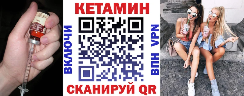 КЕТАМИН VHQ Светлоград