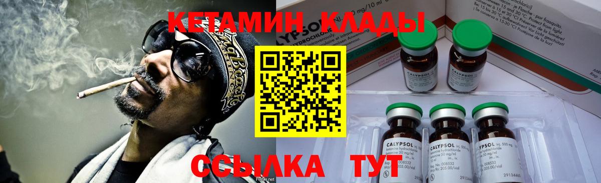 Светлоград  КЕТАМИН ketamine  Вход с VPN  КЕТАМИН ketamine 