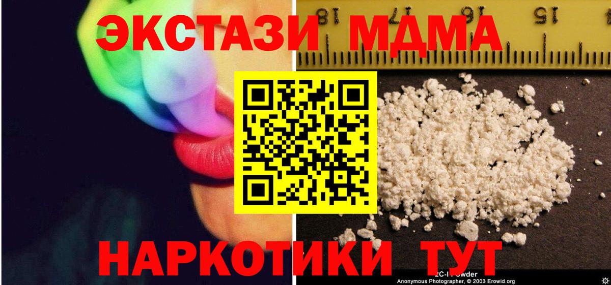 MDMA молли  MDMA  Светлоград  Вход с VPN 