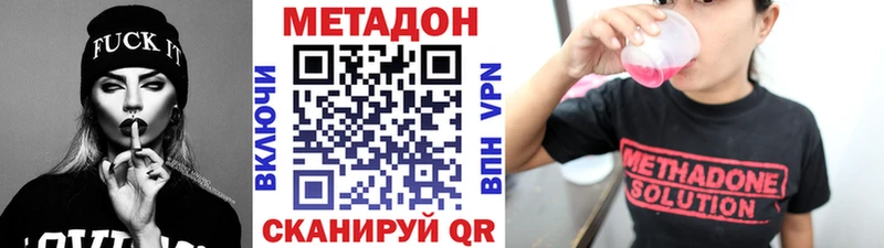 Метадон кристалл  цены   Светлоград 