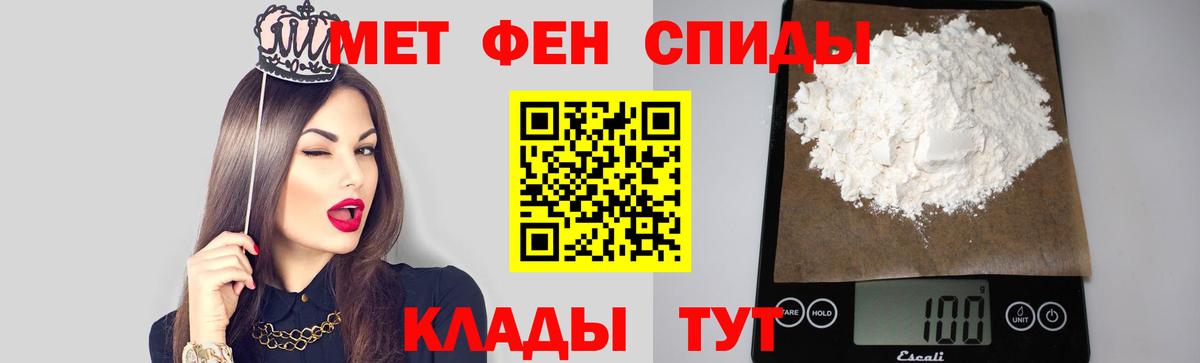 Светлоград  МЕТАМФЕТАМИН  Вход с VPN  МЕТАМФЕТАМИН Methamphetamine 