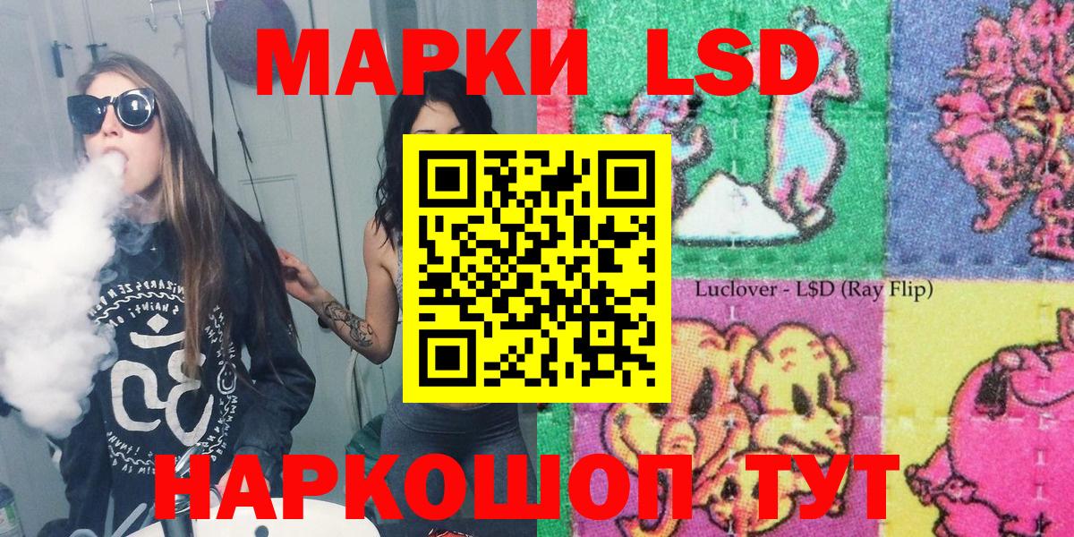 Светлоград  хочу наркоту  Наркотические марки  Вход с VPN  Марки 25I-NBOMe 1500мкг 
