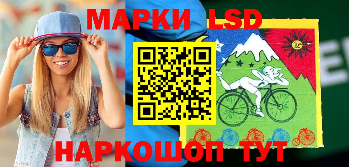 Марки N-bome 1500мкг Светлоград