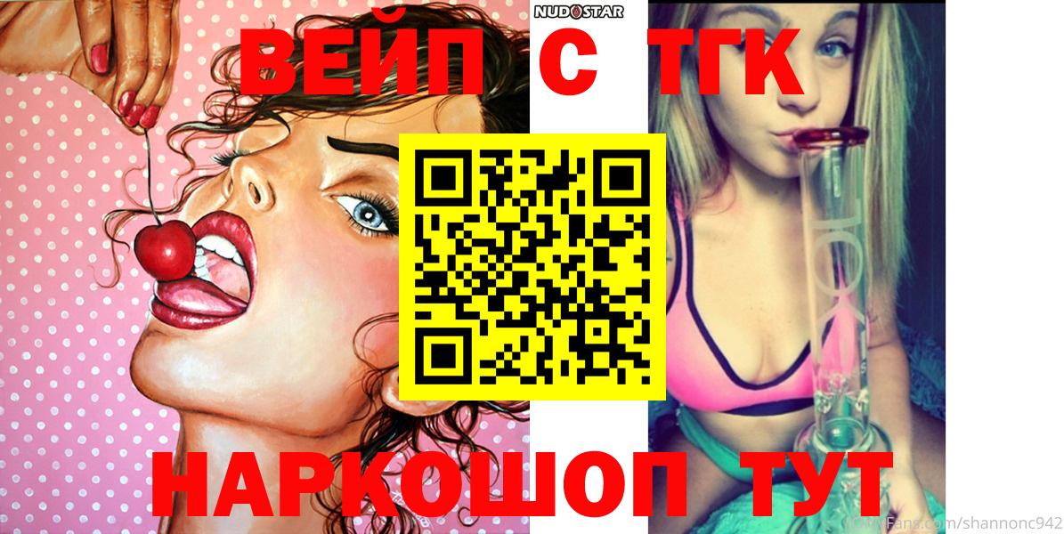Дистиллят ТГК жижа Светлоград