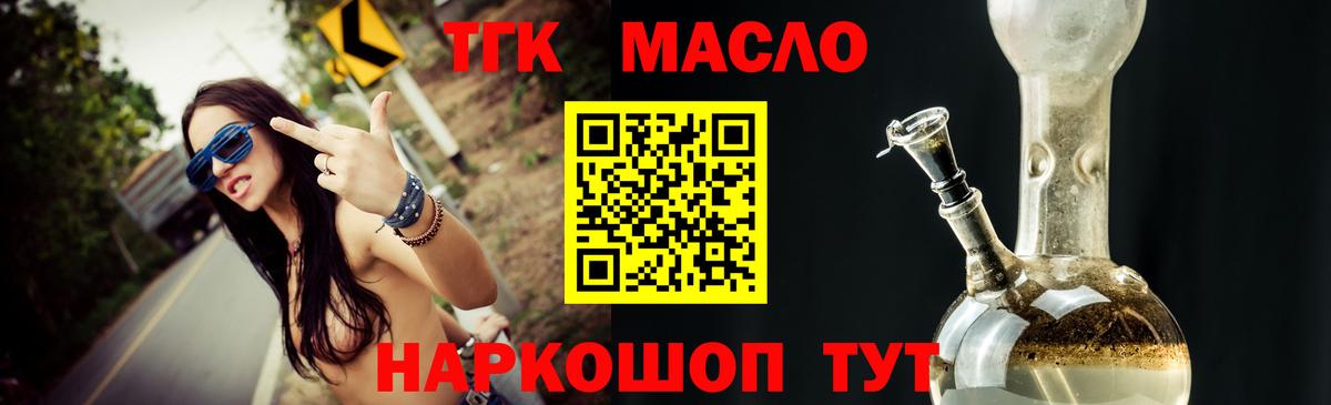как найти   ТГК концентрат  Дистиллят ТГК вейп с тгк  Вход с VPN  Светлоград 