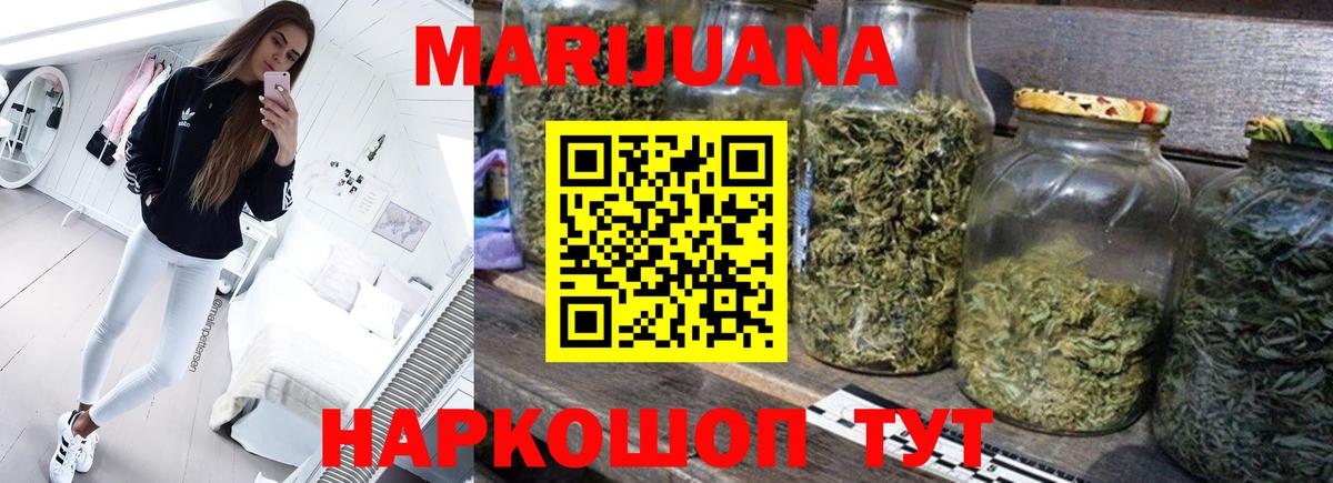 Бошки марихуана Ganja  Конопля марихуана  Светлоград  Вход с VPN  МАРИХУАНА план 